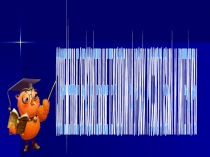 Презентация Современные образовательные технологии на уроках русского языка и литературы