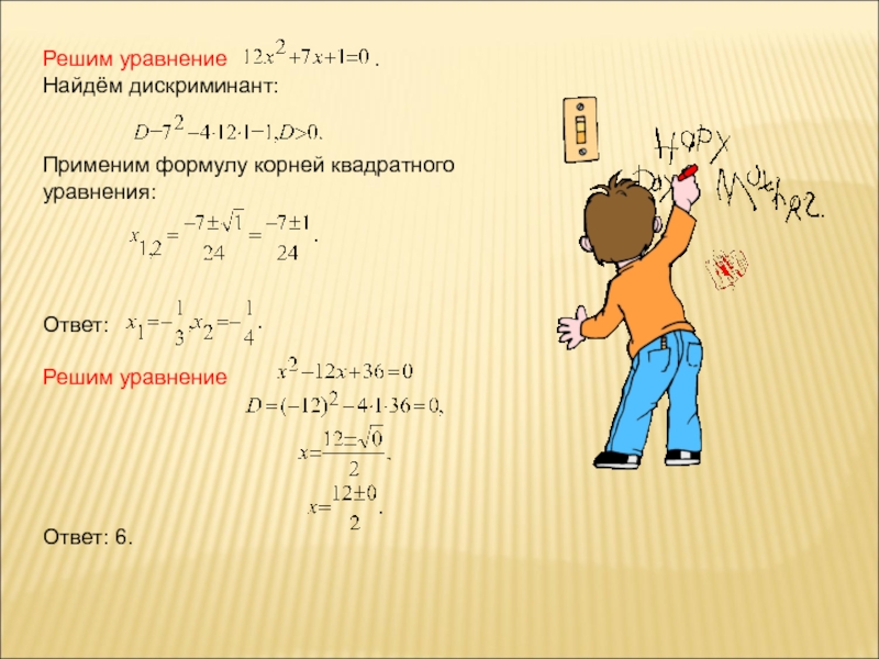 Уравнение картинка для детей