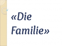 Презентация по немецкому языку на тему Die Familie (6 класс)