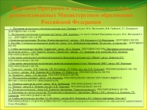 Какая должна быть документация у музыкального руководителя