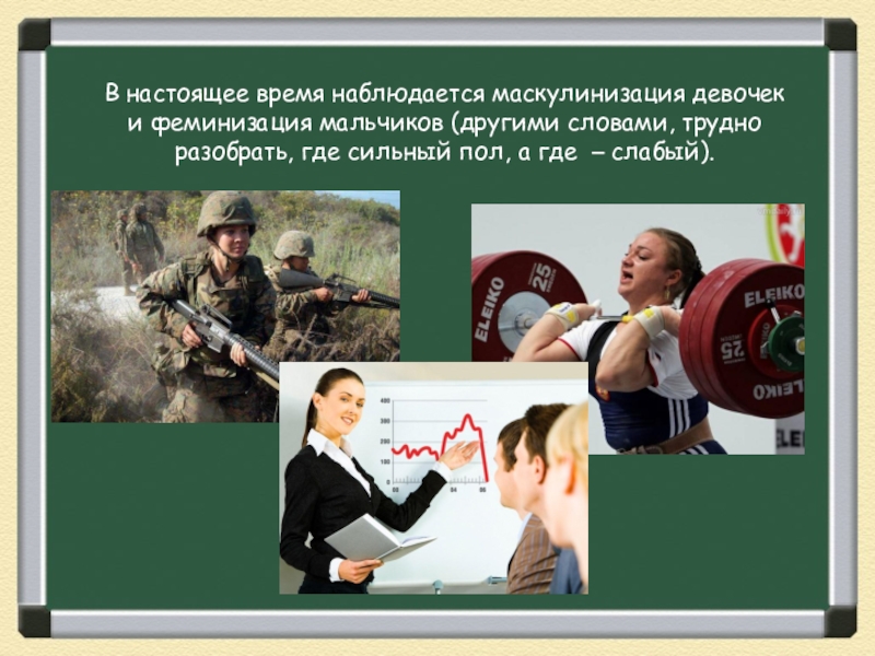 Гендер как научное понятие план. Гендер социальный пол 11 класс. Гендер это в обществознании. Гендер социальный пол презентация. Гендер-социальный пол презентация 11 класс.