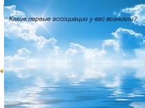 Презентация по ОРКСЭ на тему:Православный храм