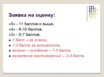 Презентация к уроку биологии 7 класса Размножение млекопитающих