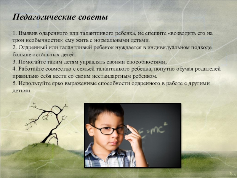 Одаренный это. Буклет одаренные дети. Буклет одарённый ребенок. Буклет одаренный ребенок одаренность. Буклет по одаренным детям.