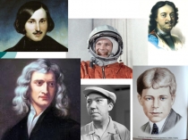 Презентация к классному часу Как стать успешным человеком