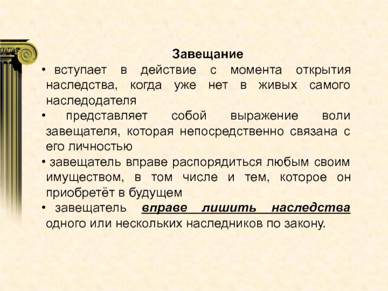 вступление в силу завещания. завещание вступление в силу. завещание вступление в силу. виды монополий. завещание вступление в силу.