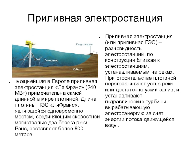 Презентацию на тему альтернативные источники энергии