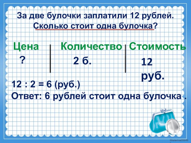 Презентация по теме решение задач по математике 4 класс