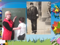 Презентация к выступлению на муниципальном конкурсе Учитель года - 2016