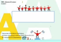 Презентация по русскому языку на тему Слово