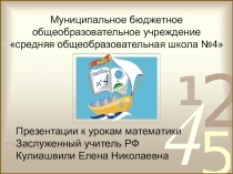 Презентация по теме Множества. Операции над множествами