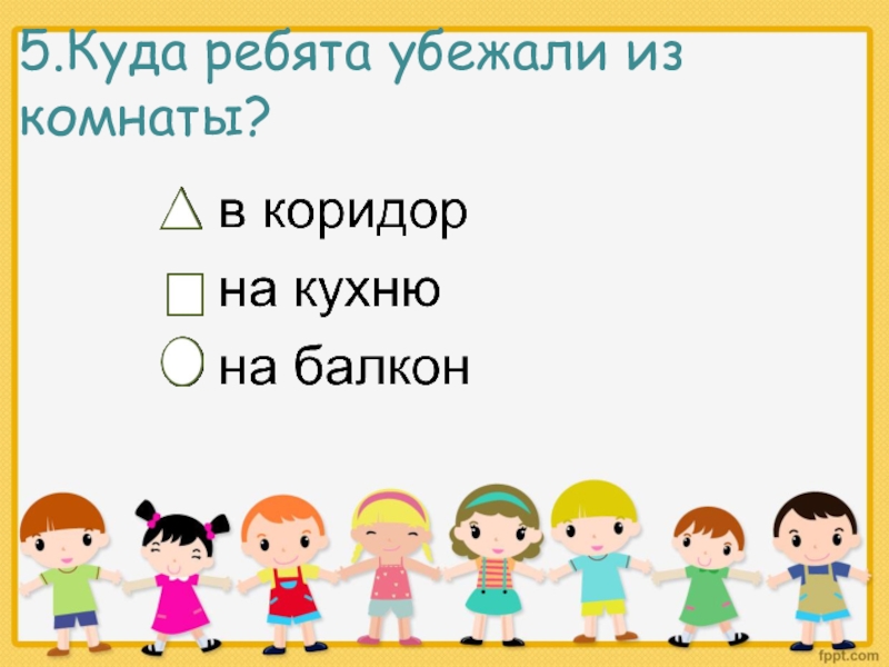 Презентация по литературному чтению 2 класс живая шляпа носов