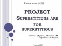 Презентация по английскому языку на тему Суеверия в России и Великобритании ( 8 класс)