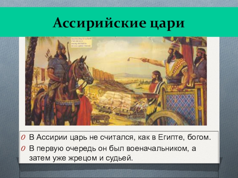 Великая ассирия