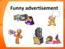Презентация по английскому языку на тему :Funny advertisement (3-4 классы)