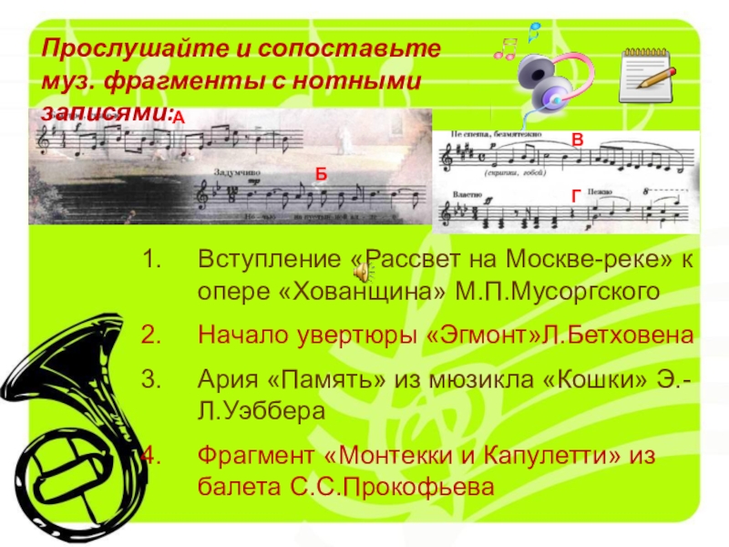 Проект по музыке 7 класс на тему классическая музыка и современность