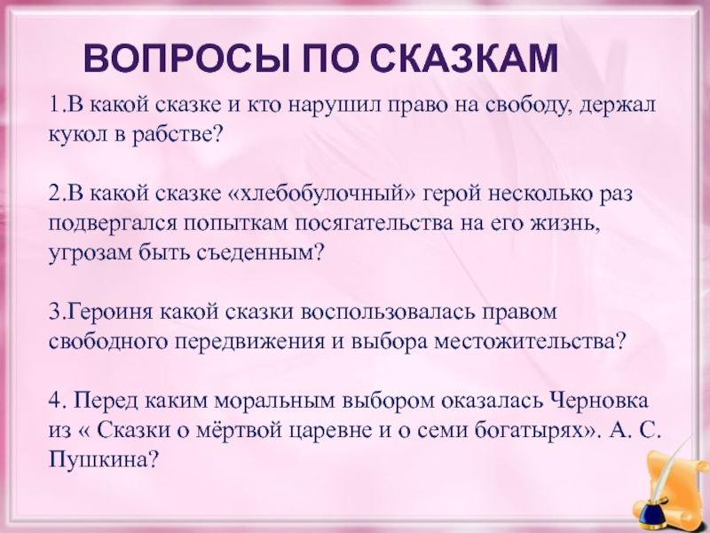 Сочинение на тему свобода. Сочинение на тему моральный выбор.