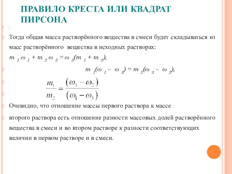 Квадрат пирсона проект