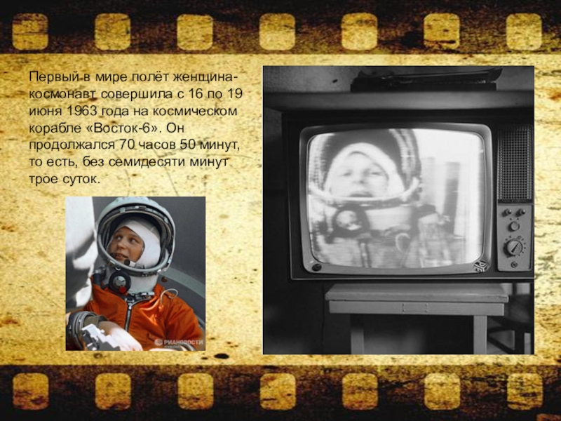 Первая женщина космонавт совершившая полет. Название выставки женщина Космонавта. Эй небо сними шляпу Терешкова. 16 Июня первый полет женщины в космос статья.
