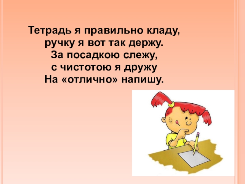 Положите на место как правильно. Предложение со словом положить. Предложение с глаголом положить. Предложение со словом класть. Предложение с глаголом класть.