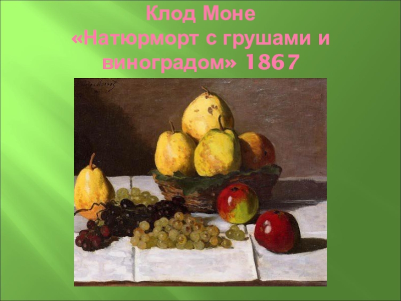 План конспект урока по изо 3 класс картина натюрморт