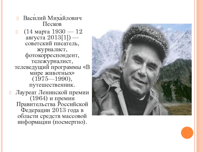 Доклад: Металлов Василий Михайлович