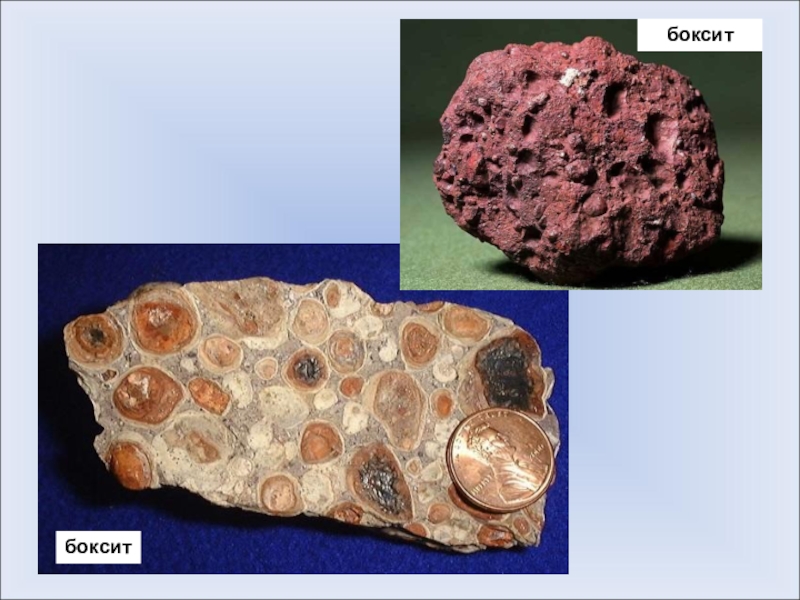 Алюминиевые руды полезные ископаемые. Боксит алюминиевая руда. Алюминий руды боксит. Бокситы и нефелины. Бокситы, алуниты, нефелины.