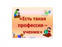 Презентация Цикл Колба ( обучение через опыт)