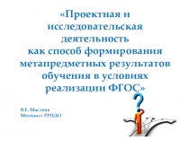 Выступление на педагогическом совете РРЦДО 08.11.2017