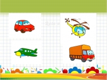 Проверка знаний учащихся