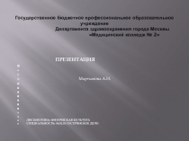 Презентация по физической культуре: Атлетическая гимнастика