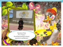 Мектепке дейінгі балаларға дәстүрлі емес әдістерді қолдана отырып логикалық (шығармашылық) ойлау қабілеттерін дамыту.