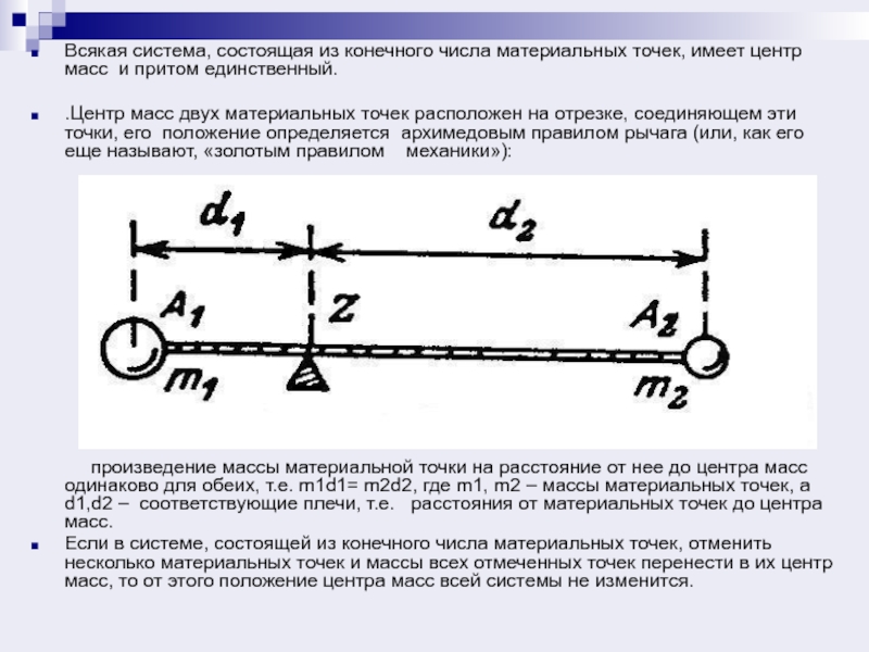 Геометрическая масса