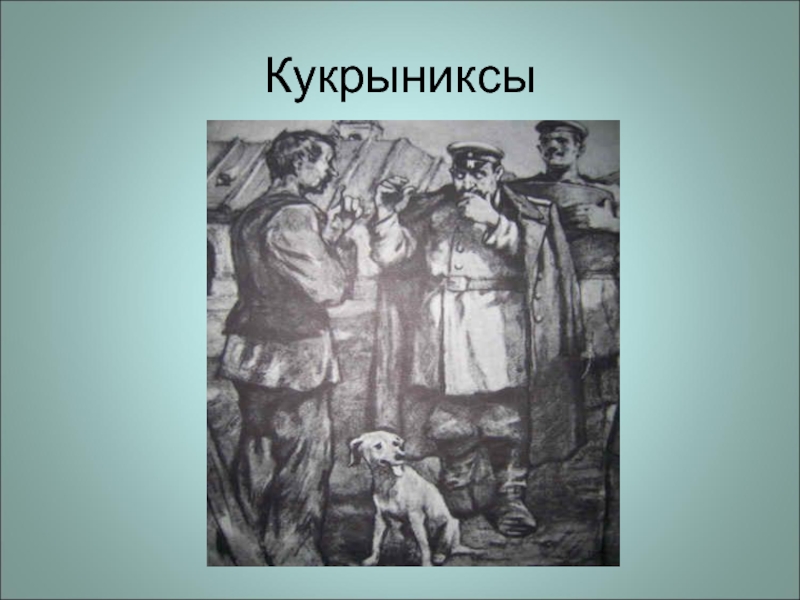 Чехов хамелеон злоумышленники. А.П.Чехова "хамелеон". Иллюстрация к рассказу хамелеон Чехова. Чехов хамелеон иллюстрации Очумелов. Чехов хамелеон Очумелов.