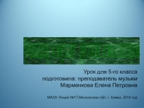 А. Лядов  Кикимора