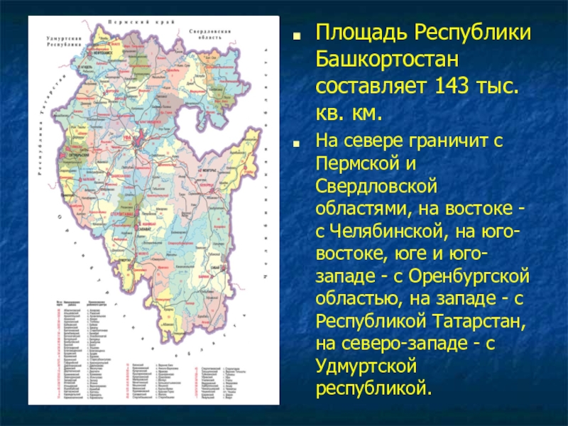 Границы территории башкортостан могут быть изменены