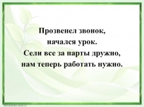 Презентация внеклассного мероприятия Что, где, когда?