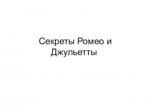 Презентация для детей в рамках постинтернатного сопровождения выпускников дет. домов