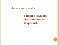 Основные группы односоставных предложений