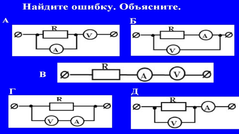 Последовательное и параллельное соединение проводников физика 8 класс презентация