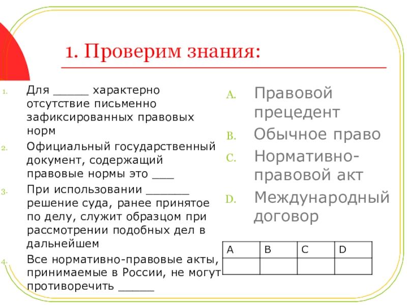 Для семьи демократического типа характерно отсутствие