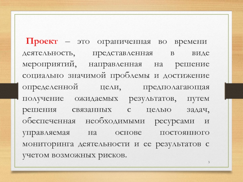 Реферат на тему типология проектов