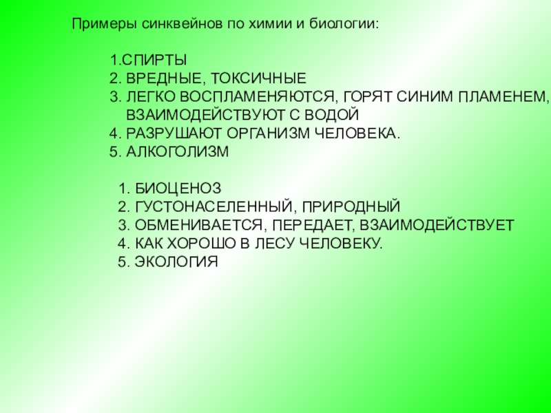 Презентация к проекту 9 класс пример по биологии