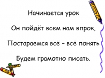 Презентация по русскому языку на тему Звук [й'] и буква Й