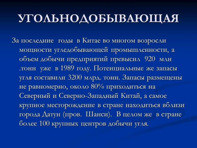 Презентация на тему китай по географии 7 класс