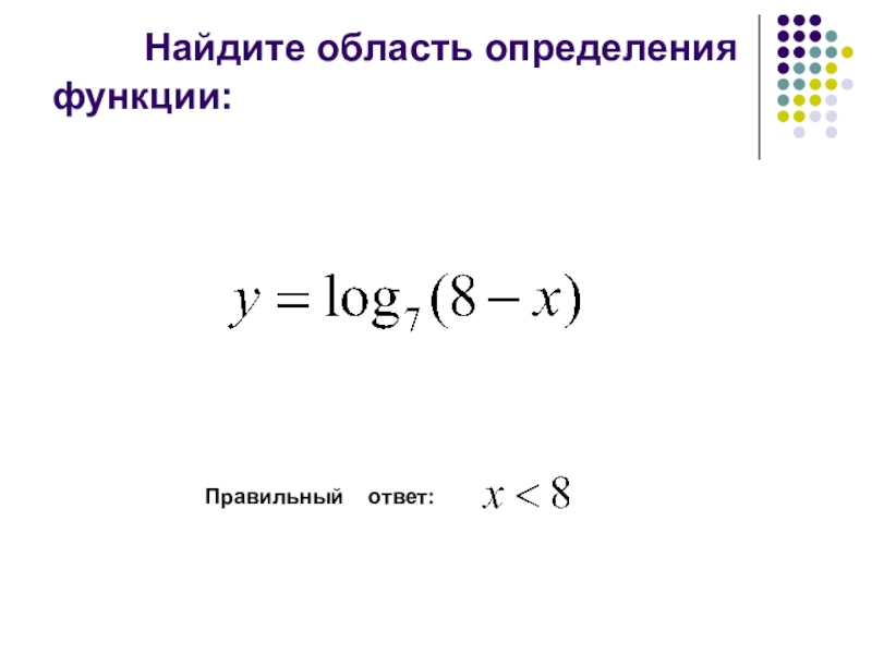 X 6 4 область определения. Y log x 2-4 область определения функции. Найдите область определения функции log. Укажите область определения функции. Найдите область определения функции y.