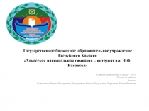 Презентация пришкольного лагеря Юный гимназист