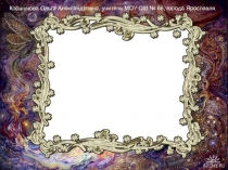 Обобщающий урок по теме Словообразование. Орфография. Культура речи ( 6 класс) (материал урока адаптирован для учащихся с ОВЗ)