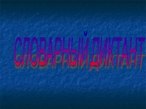 Презентация по ОРКСЭ 4 класс