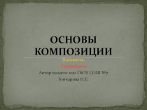 Презентация для урока изо 7-8 класс по программе Неменского Дизайн